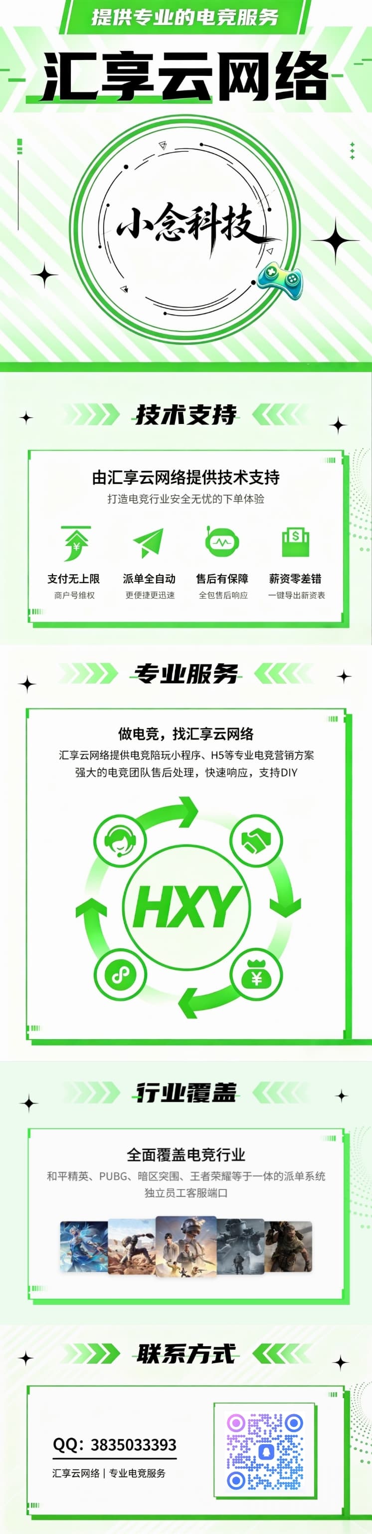 长图
